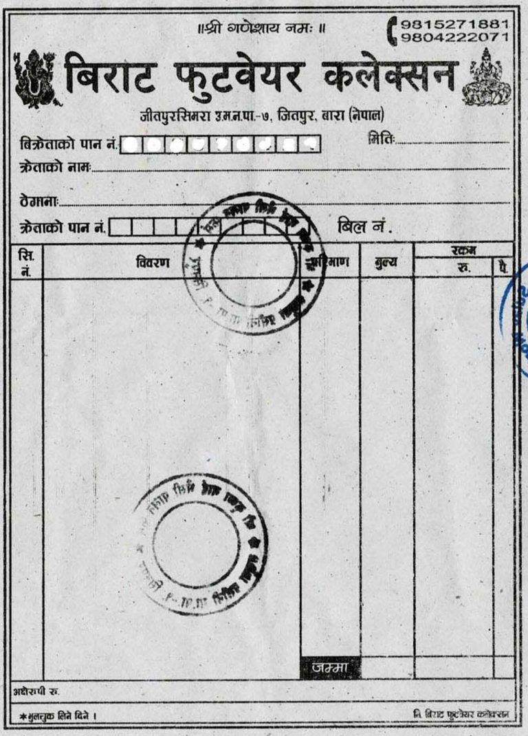 Pan bill & Vat Bill format in Nepali & English Differnt between PAN