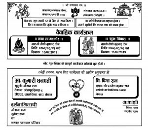 sadi-card-bihe-card-weeding-card-design-in-nepali-or-hindi