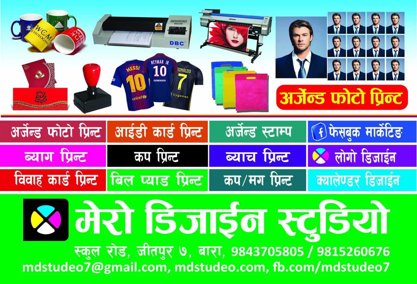 Flex Board Design In Nepali Flex Board Design In Nepali