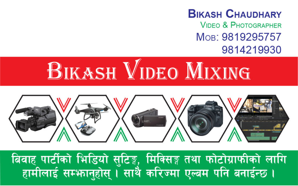 business card for video mixing centre