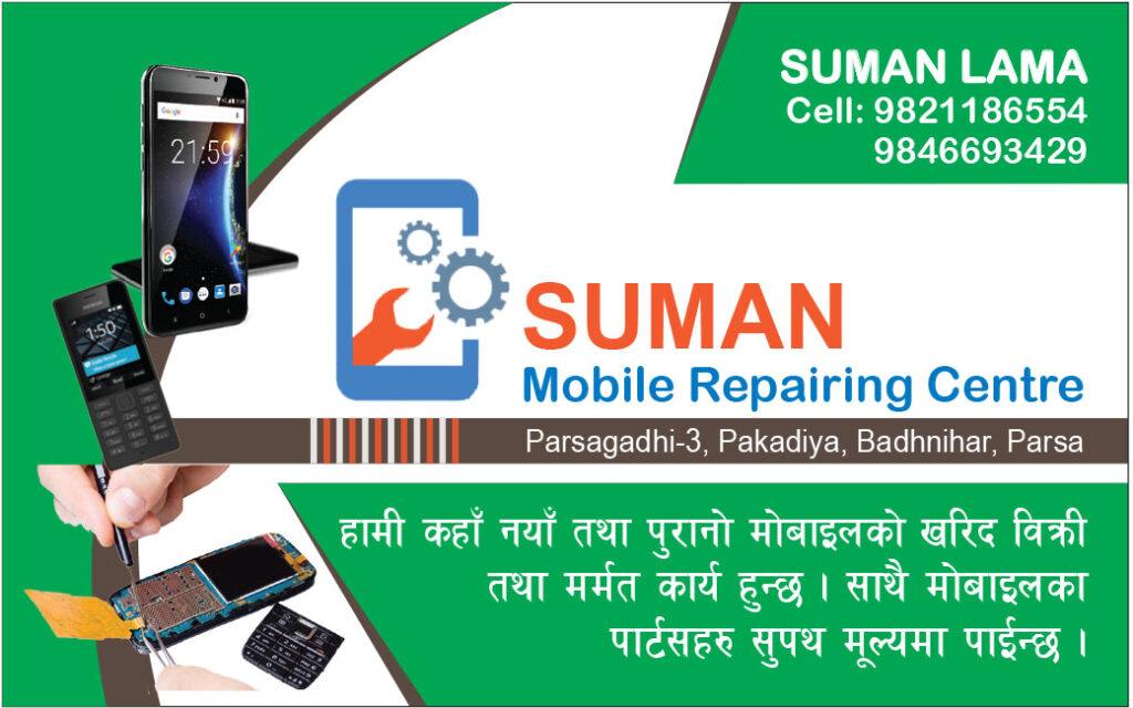 suma  mobile repairing visiting card design