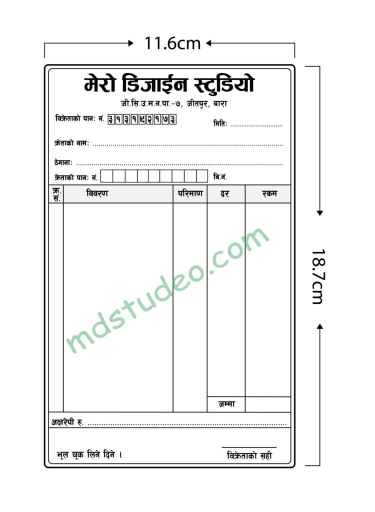 Pan bill & Vat Bill format in Nepali 