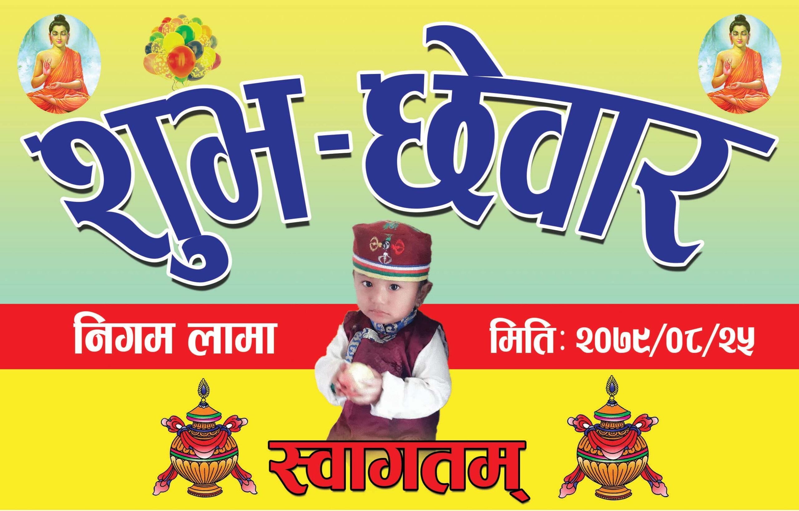 suva chhewar banner design in nepali-buddhist