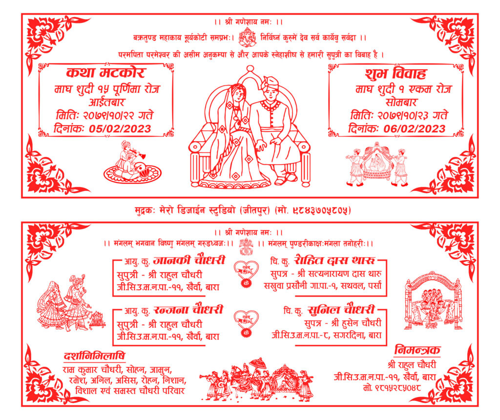hindu wedding card design in hindi
