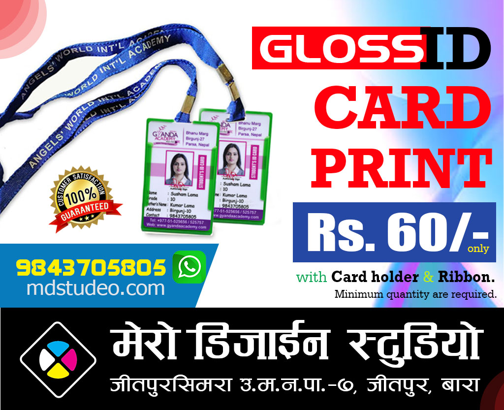 id card print nepal