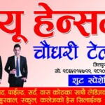 Handsome Chaoudhary Tailor Flex Board New handsome chaudhari tailor flex board design sample