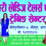 chaudhari tailor flex board design sample