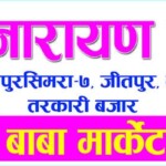 flex board design for boutique