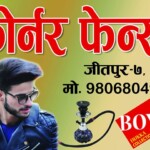 flex board design for cloth shop