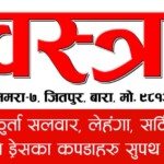 flex board design for vastralay in hindi