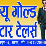 Goldstar Tailor Flex Board Design goldstar tailor board design sample