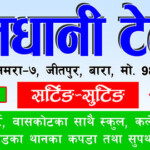 rajdhani tailor flex board design sample