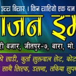 sajan emporium flex board design