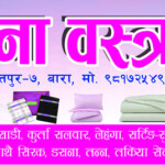 saree shop flex banner design