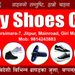 shoes centre flex board design sample