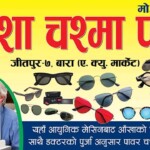 sunglass flex board design sample