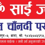 Flex Board Design For Jewelery Shop jewelry flex board design