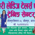 tailor flex board design