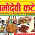 hotel flex board design in nepali