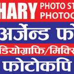photo studio flex board design in nepali