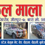 Flex Design for Flower Shop in Nepali flex design in nepal