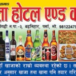 Hotel Flex design in nepali