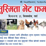 flex design in nepali vet pharam
