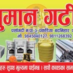 flex design in nepali