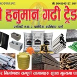 flex design in nepali