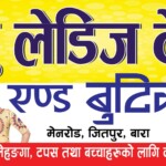 ritu ladies tailor and butique flex board design in hindi