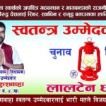 Election Banner Design in Nepali