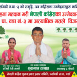 election banner design in nepali for 2022