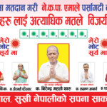 banner design for election 2079