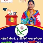 election banner design in nepali halo chhap