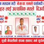 election banner design in nepali