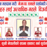Election Banner Design in Nepali -Social Media Banner Design