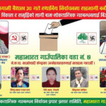 nepal election banner design in nepali for maoiest