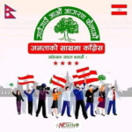 nepali congress post design for election 2079