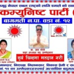 nepal election banner design in nepali for uml