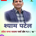 nepal election banner design in nepali fro congress-syam patel