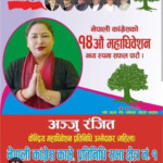 nepal election banner design in nepali