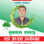 social media post banner design for election nepal