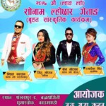 happy losar banner design in nepali