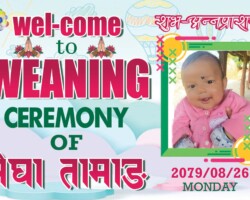 anna prasan banner design in nepali--weaning ceremony banner design